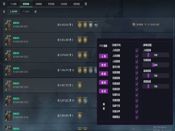 三角洲外挂容易封号吗软件效果